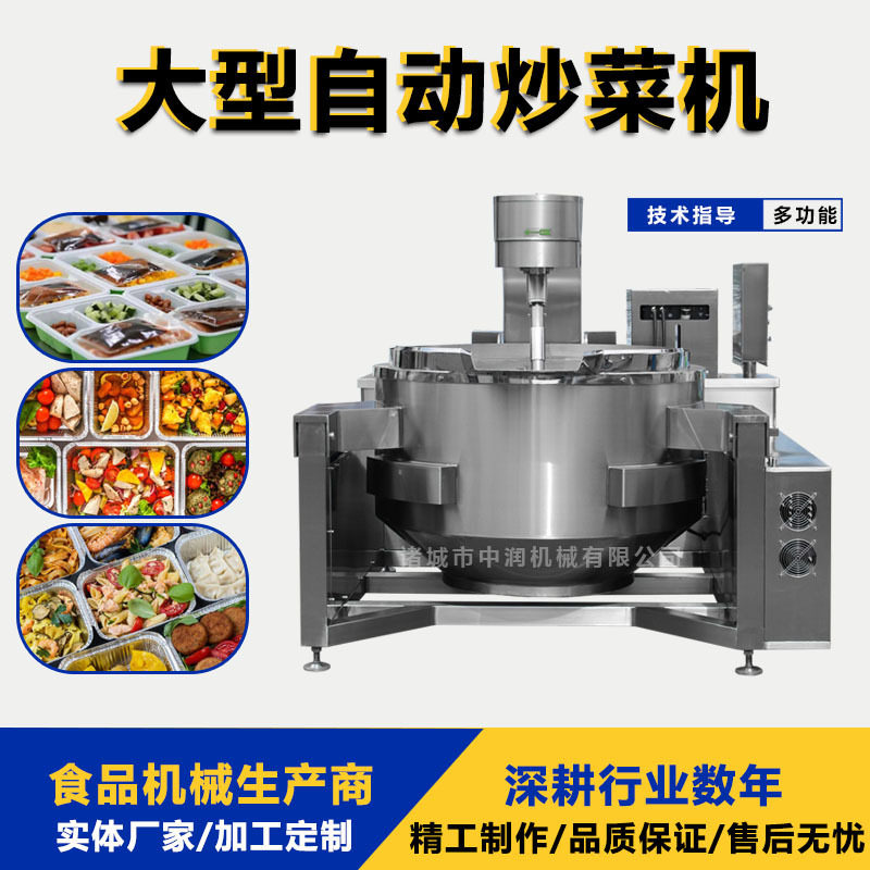 商用蛋炒饭炒饭机全自动行星搅拌炒饭菜设备300型食堂炒菜锅