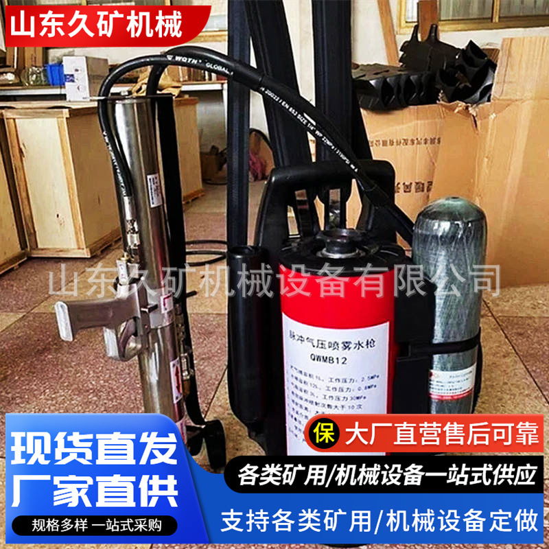 脉冲细水喷雾灭火器移动式直流喷雾水枪 消防用背负式喷雾灭火枪