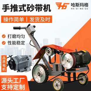 手推式砂带机 电动工业级多功能除锈平面抛光打磨机砂带机