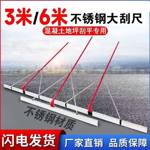 混凝土手动刮平尺3米铝合金大刮尺路面推拉整平抹平刮地坪找平器