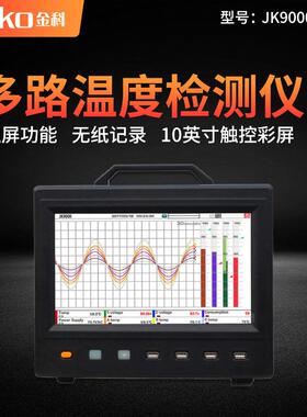 多路温度巡检仪 温度测试仪JK9000-8/16/24/32/40/56/64/80