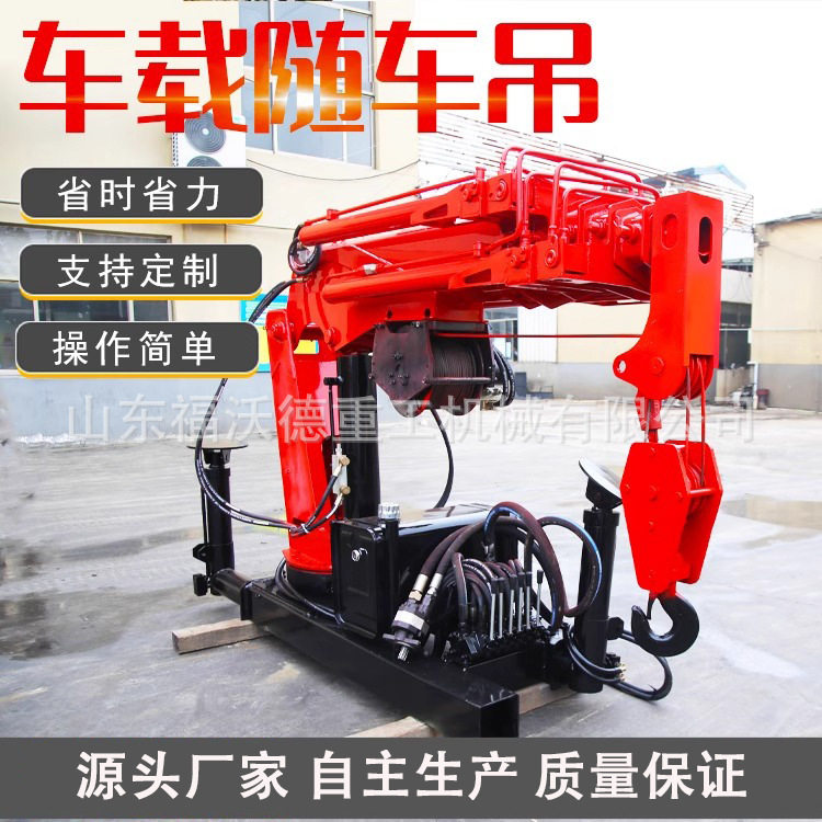 小型随车吊车载吊机货车轻卡车用液压伸缩臂起重机固定小吊机