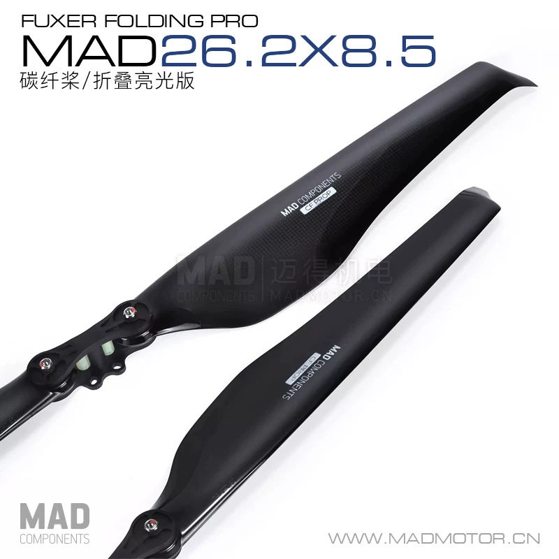 MAD多旋翼无人机碳纤折叠桨高力效静音降噪螺旋桨26.2&times;8.5英寸