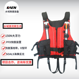 重型150N激流救生衣抢险大浮力救生衣搜救船用背心水域救援救生衣