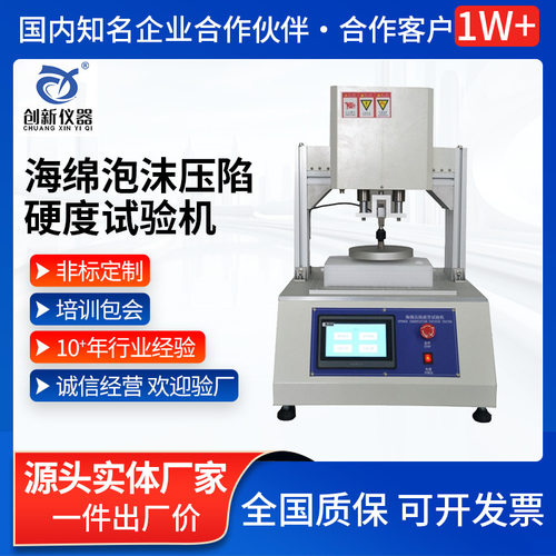 海绵泡沫压陷硬度试验机 泡沫压陷疲劳测试仪冲击压缩回弹试验仪