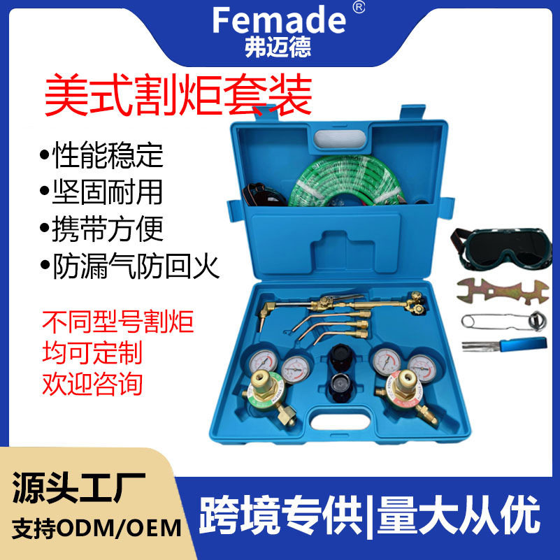 南美款乙炔氧气表割炬套装美式Viktortype便携式气体焊割割炬套