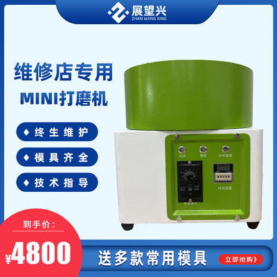 展望兴门店专用手机屏幕打磨抛光机划痕修复设备全自动快速抛光