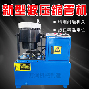 钢管缩管机 脚手架扣压机 大棚锁管立卧两用胶管镀锌管对接缩口机