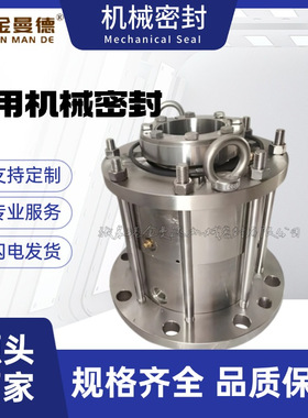 厂家供应 2004釜用机械密封 2005釜用机械密封 规格齐全 质保
