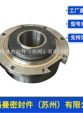 砂磨机机械密封SMJ-35/45/60/70/80/90/95/100//110/120机械密封