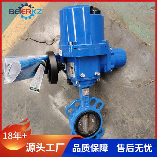 贝尔 机电一体化开关型对夹蝶阀 软密封阀球体材质