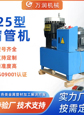 125型多功能钢管缩管机 扣压机液压缩管缩口机器压管机液压全自动