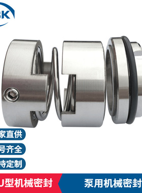 厂家供应 106U机械密封 106U-60机械密封件 化工流程泵用机械密封