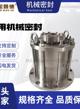 厂家供应  2004-110机械密封2004-120釜用机械密封件 量大价优