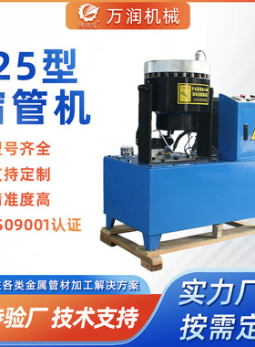 125型多功能钢管缩管机 大棚管压管机缩口扣押机液压缩管缩口机器