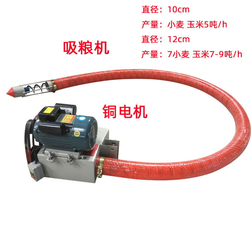 小型家用自动粮食卸载软管吸粮机可移动吸粮机抽粮机厂家吸粮机