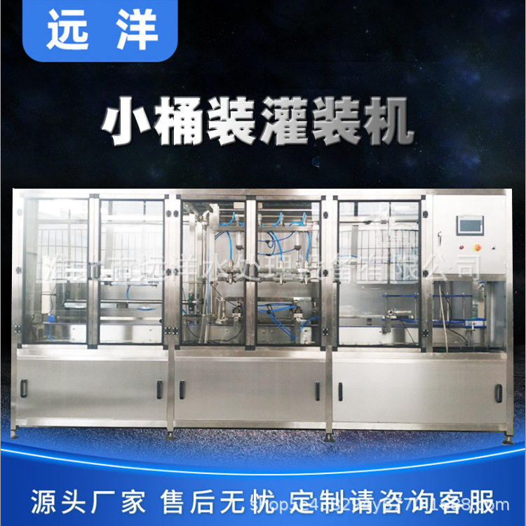 小桶装灌装机一次性PET小桶5L10L15升小桶装水厂全套自动灌装设备