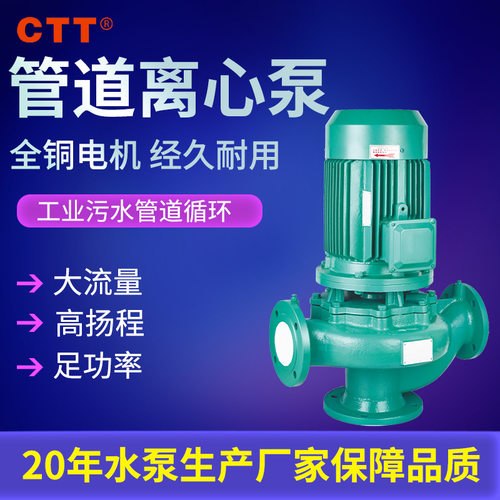 GW管道排污泵 管道污水泵 抽污水泵 管道污水排污泵
