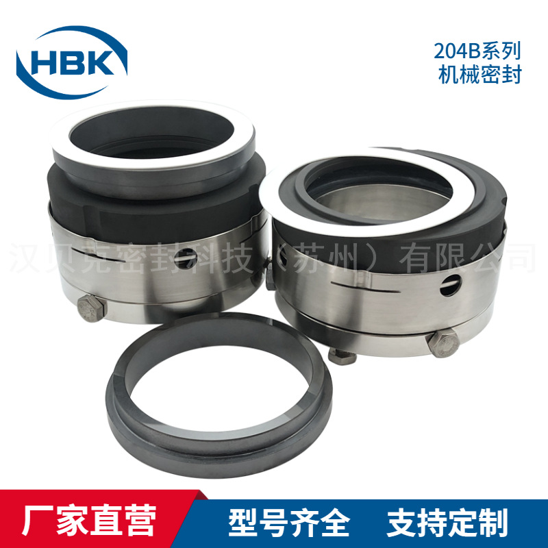 204B机械密封 204B-45机械密封 不锈钢反应用机械密封件 厂家