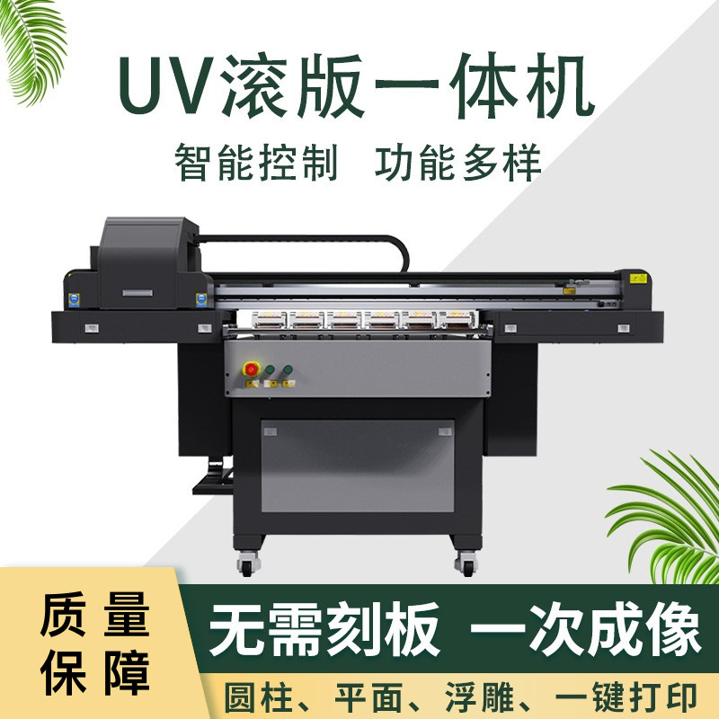 山东厂家玻璃杯酒瓶打印机茶叶盒喷绘彩印机金属盒圆柱体uv打印机