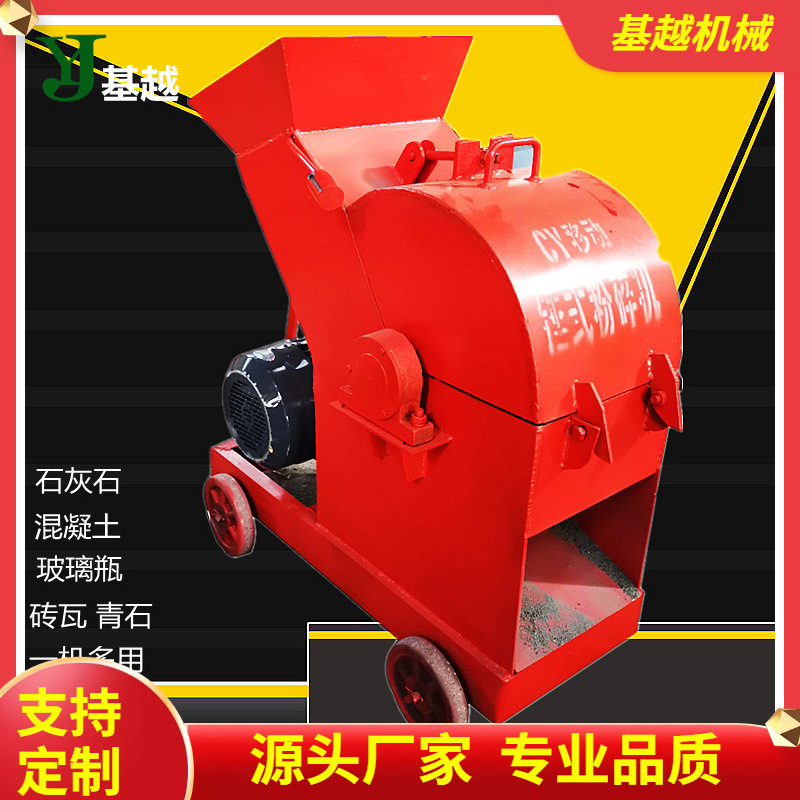 砖头瓦块破碎机 小型加气块锤式破碎机 啤酒瓶玻璃粉碎机