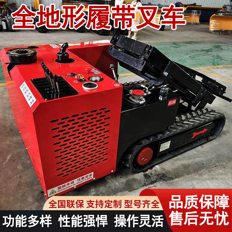 履带升高装卸机器人电动货物转运工具堆高车液压履带式升降叉车