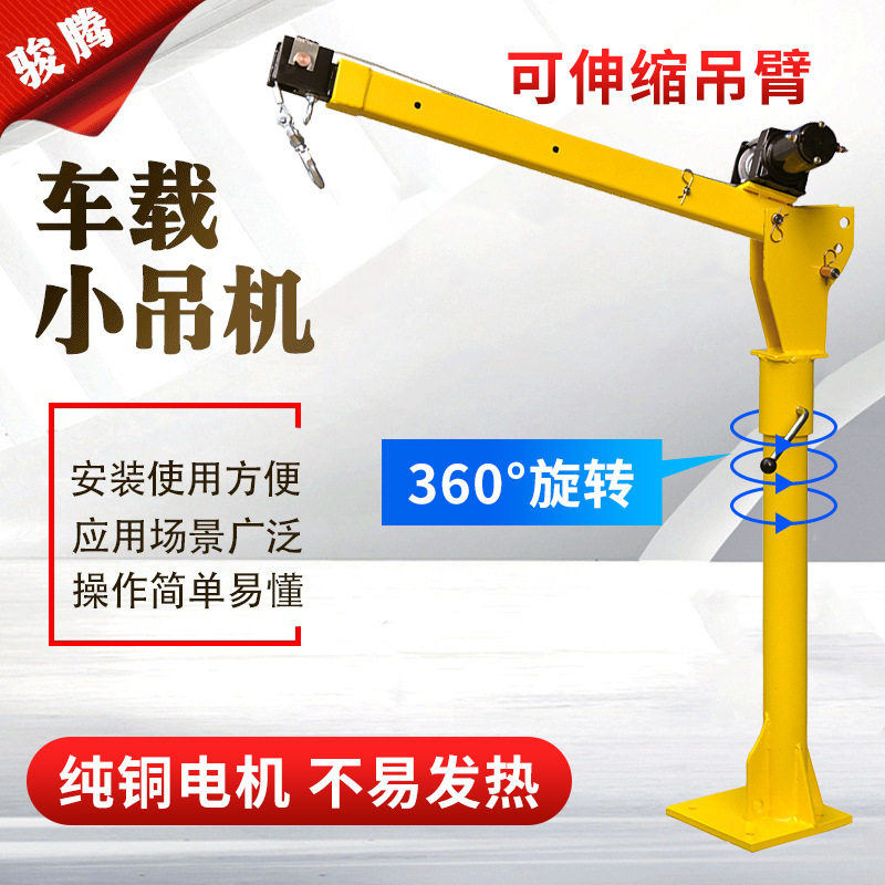 定制微型一吨整套随车吊1吨小型配钢丝绳绞盘车载小吊机随车吊