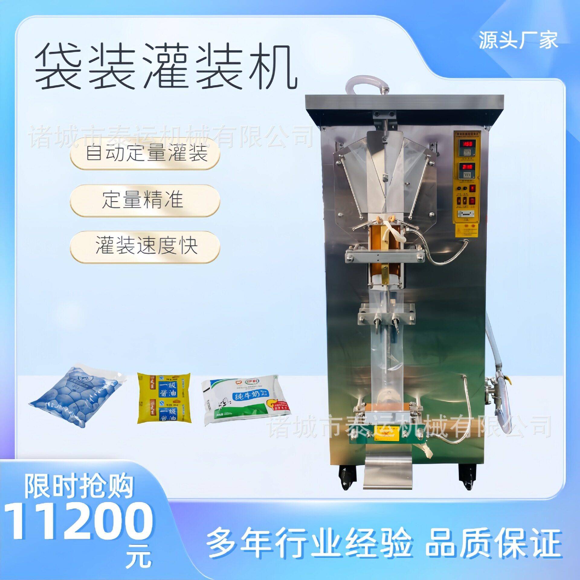 益生菌乳制品液体灌装机豆浆牛奶定量封口机牛奶饮料自动包装机