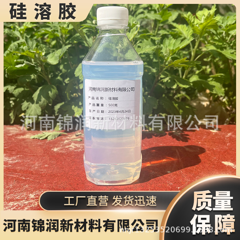 厂家定制工业级碱性纳米涂料精密铸造耐高温粘合剂30% 碱性硅溶胶