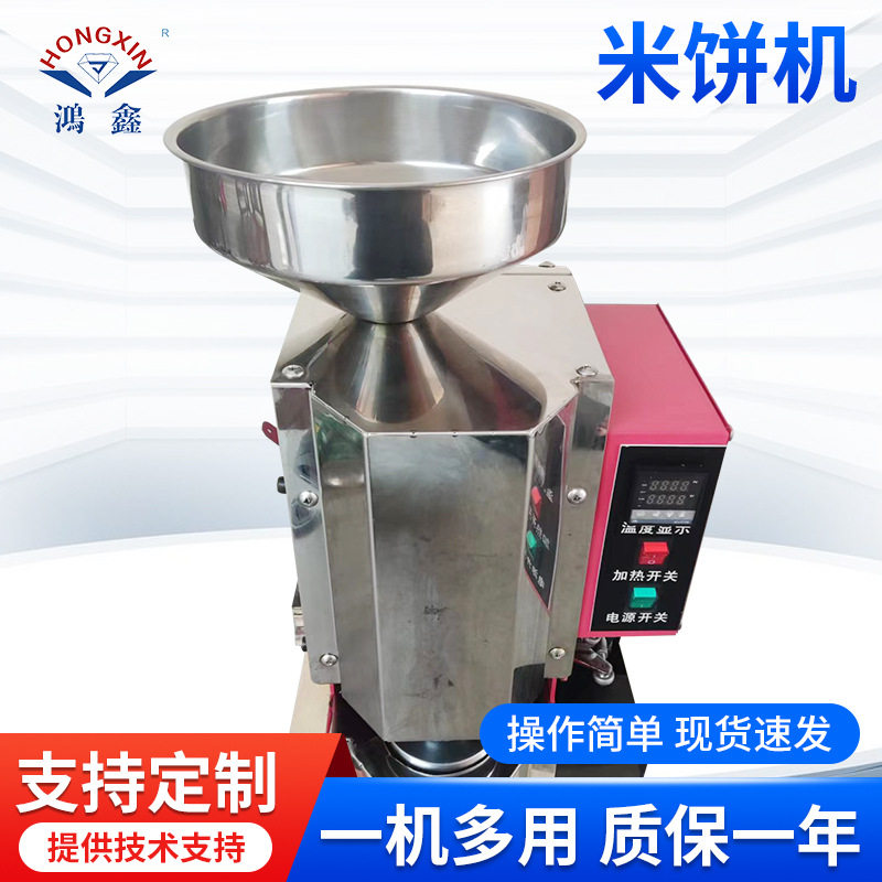 商用电动韩国米饼机大米米饼机原味紫薯鲜虾米饼机鲜爆虾饼机,五金/工具,颗粒机,淘宝优惠券,粉丝福利购,淘宝优惠卷