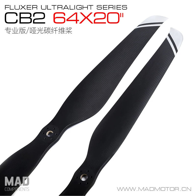 MAD多轴无人机螺旋桨碳纤维正反一体大载重桨叶巡检航拍64x20英寸