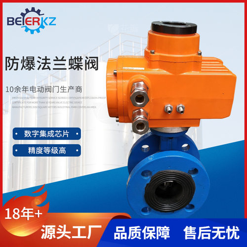 小型电动蝶阀成套 电动防爆蝶阀 自动不锈电动蝶阀 厂家供应