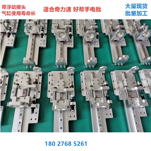 自动螺丝机电批模组挂件夹具吸嘴电批安装套件吹料式吸料式厂家直