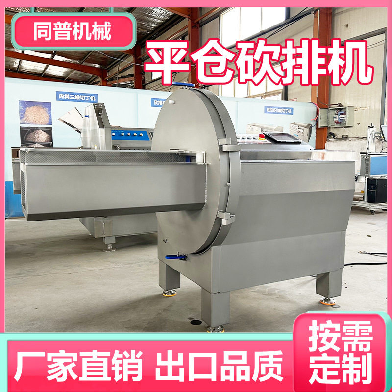 不锈钢冻肉切片机 切牛排片机器 全自动牛肉切片设备厂家定制,清洗/食品/商业设备,肉制品加工设备,淘宝优惠券,粉丝福利购,淘宝优惠卷