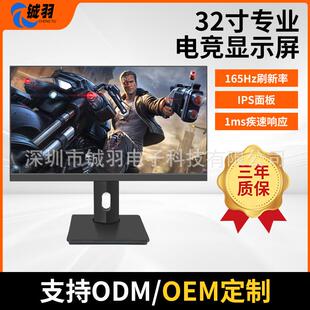 高清显示屏75 IPS带灯效24寸台式 165HZ 27寸带升降电竞显示器
