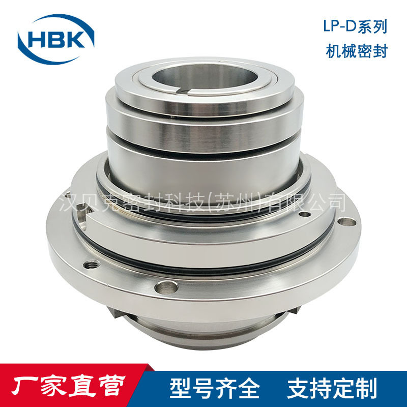 适配于安德里茨andritz压力筛LP-D-70机械密封 集装式机械密封