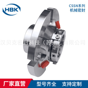 机械密封 机械密封件 动环补偿型集装式机械密封 高温泵机械密封