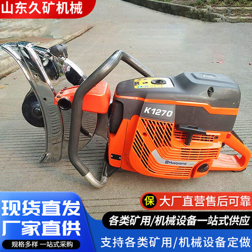 消防救援无齿锯双轮异向切割锯进口K1270钢筋混凝土钢轨770无齿锯
