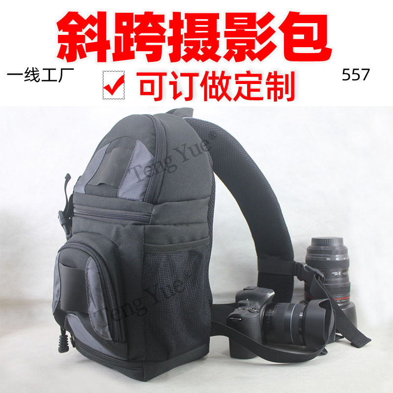 557斜挎摄影包多功能休闲旅行背包笔记本电脑单反相机收纳袋定做