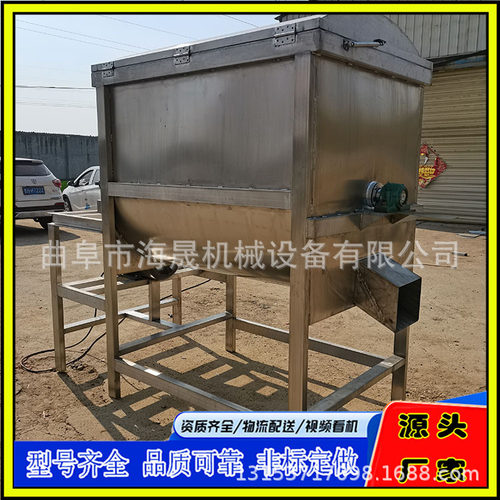 海晟加工不锈钢拌料机 搅拌均匀螺带混合机 禽兽饲料螺带搅拌机