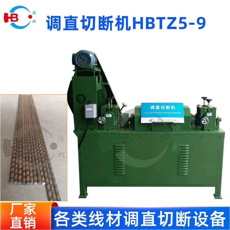 浩邦厂家直销 金属铁线调直机钢筋5-10mm调直机自动拉直机校直机