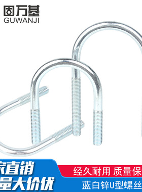 镀锌碳钢U型螺丝U形螺栓U型管卡加长固定管夹抱箍卡扣M6M8M10M12