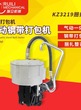 KZ-32B型气动钢带捆扎机气动一体铁皮打包机半自动手提钢带打包机