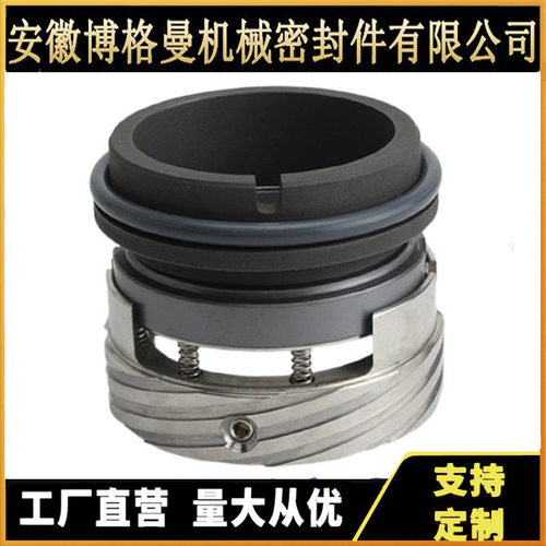 现货供应M7N/M74F/M7F/M7S2机械密封泵用机械密封