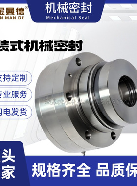 261机械密封 261-70机械密封 吸收塔搅拌器机械密封 脱硫机械密封