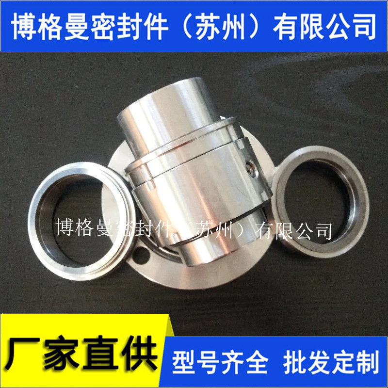 苏州博格曼机械密封HMZJ-125机械密封适用于石家庄工业泵渣浆泵