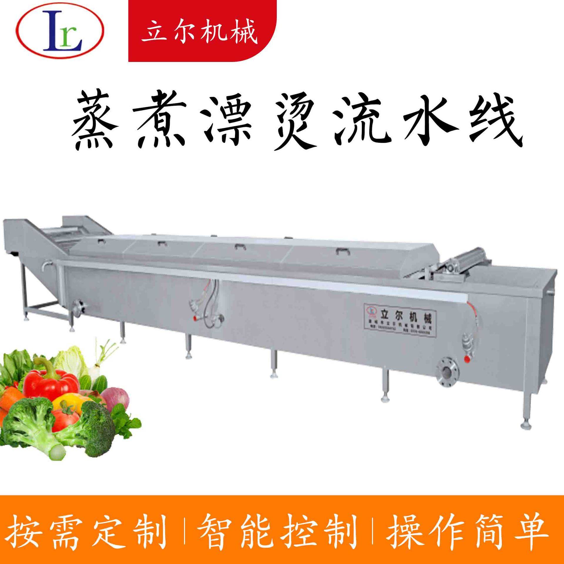 果蔬全自动蒸煮漂烫线隧道式蒸煮漂烫机 蔬菜杀青护色流水线,机械设备,消毒灭菌设备,淘宝优惠券,粉丝福利购,淘宝优惠卷