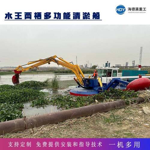 水王水陆两栖挖泥船 水上多功能挖机 绞吸疏浚打桩设备河道清淤船