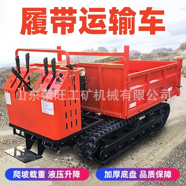 履带运输车小型农用全地形车山地自卸爬坡王果园柴油爬山虎运输车