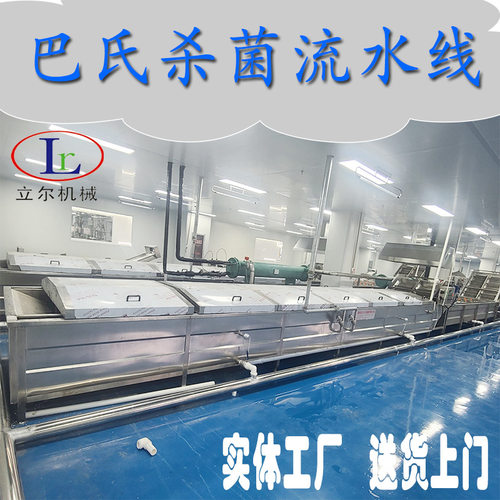 火锅底料巴氏杀菌设备酱制品巴氏杀菌流水线 调料包杀菌冷却线